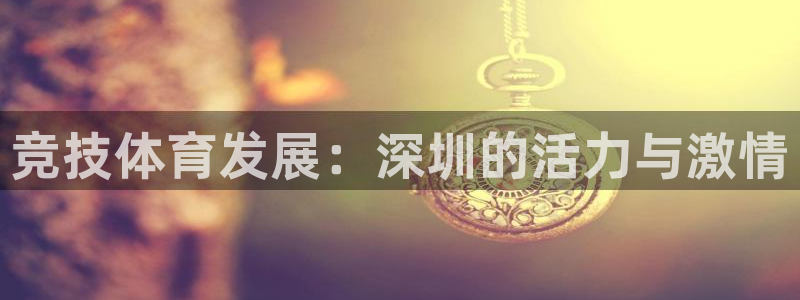 皇冠277体育