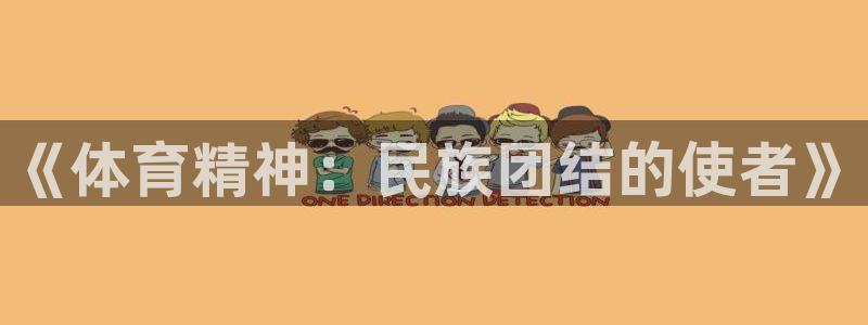 77体育